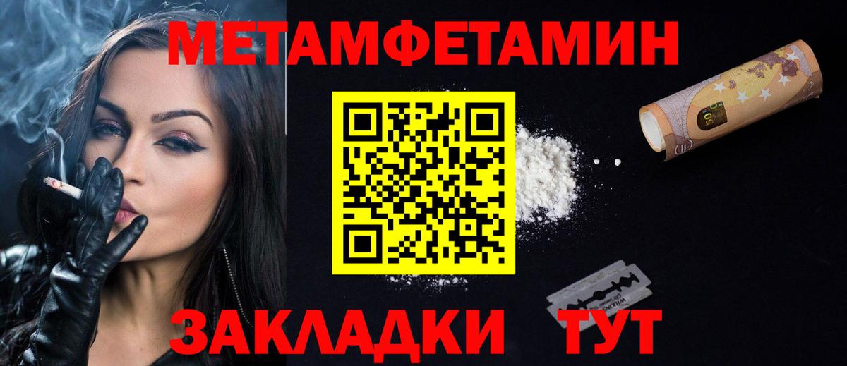 АМФЕТАМИН 97% Новороссийск
