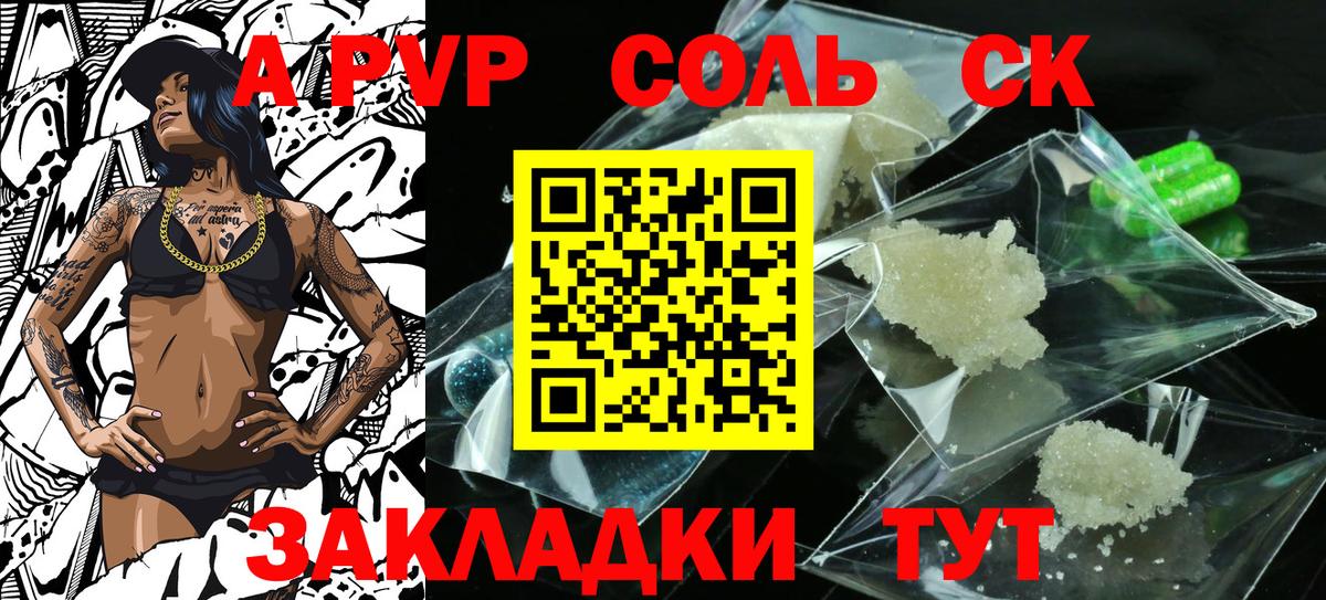 A-PVP VHQ  Вход с VPN  Новороссийск 