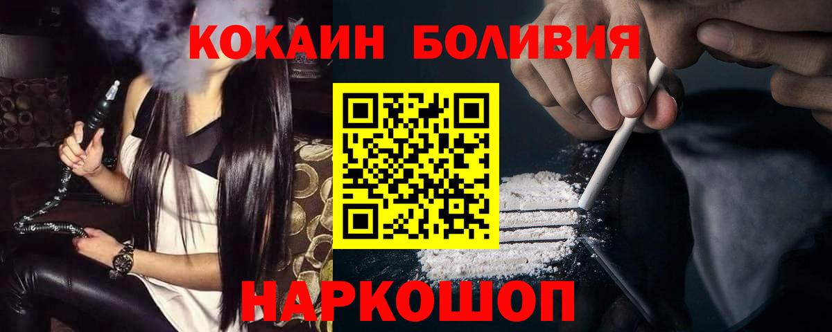 Кокаин 97% Новороссийск