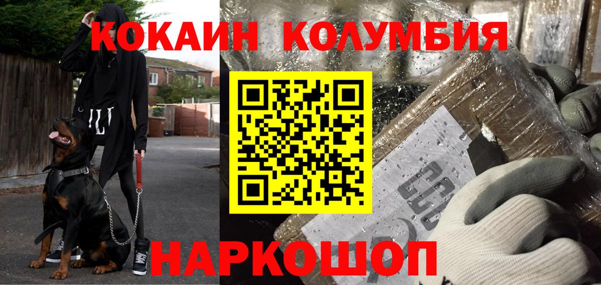 Новороссийск  КОКАИН  КОКАИН 97%  Вход с VPN  COCAIN 98% 