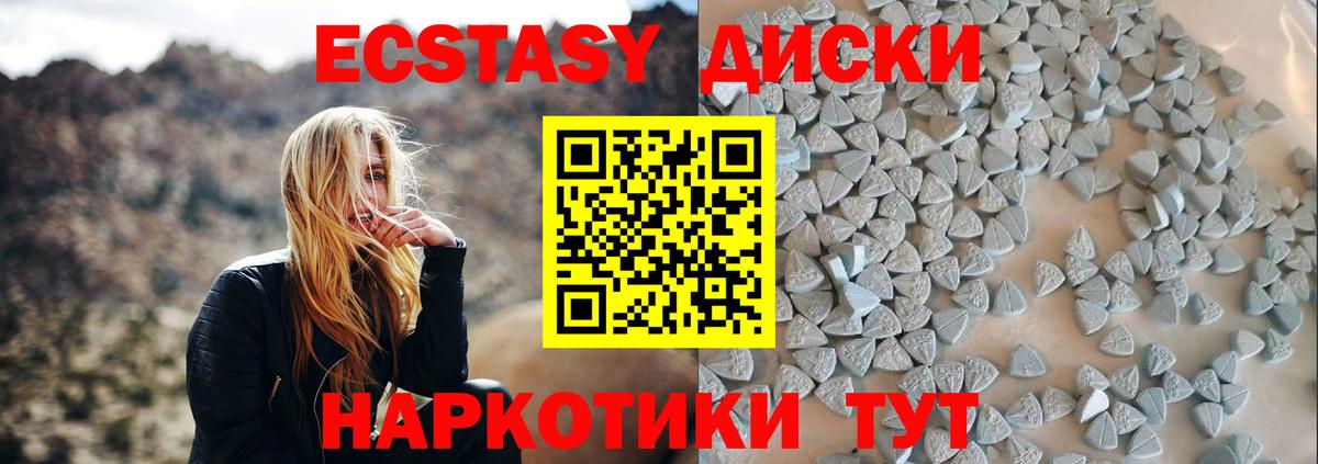 Новороссийск  Экстази Punisher  Вход с VPN  Экстази MDMA 