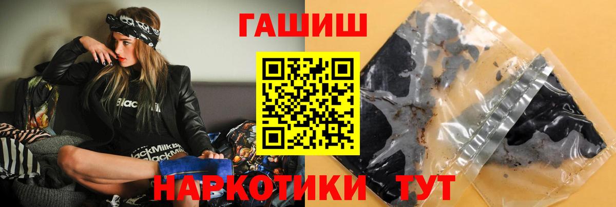 Новороссийск  ГАШ  Гашиш VHQ  Вход с VPN  ГАШ VHQ 