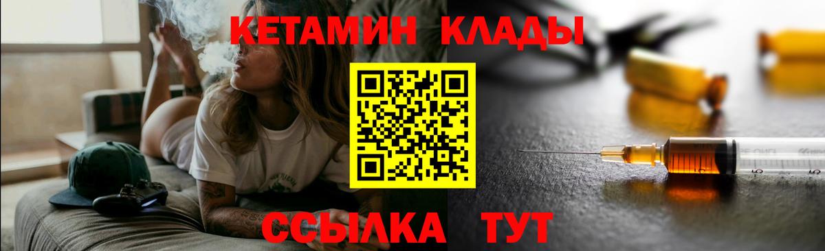 Кетамин ketamine  Вход с VPN  Новороссийск 