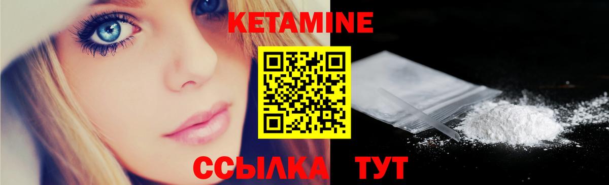 КЕТАМИН VHQ Новороссийск