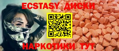 ECSTASY Бузулук