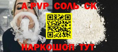 альфа пвп Бугуруслан