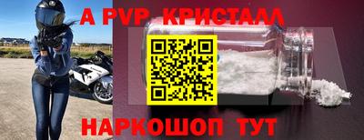 альфа пвп Бугуруслан