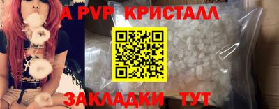 альфа пвп Бугуруслан