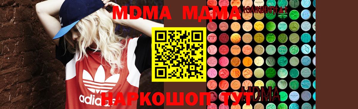 МДМА Molly Новороссийск