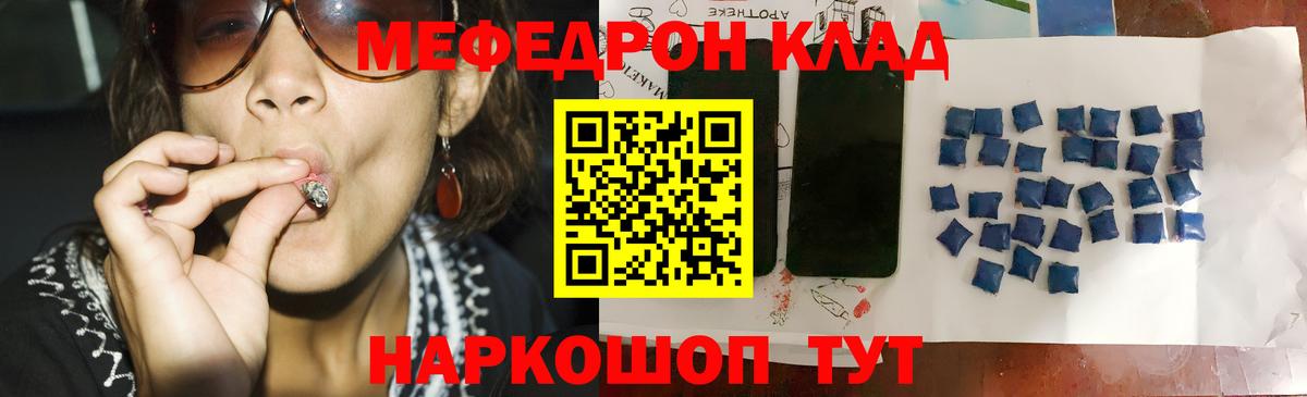 Меф  Меф мука  Новороссийск  Вход с VPN  наркошоп  Меф  МЯУ-МЯУ VHQ 