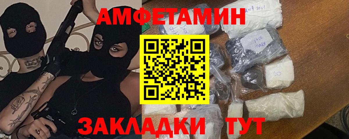 Новороссийск  МЕТАМФЕТАМИН винт  Вход с VPN 