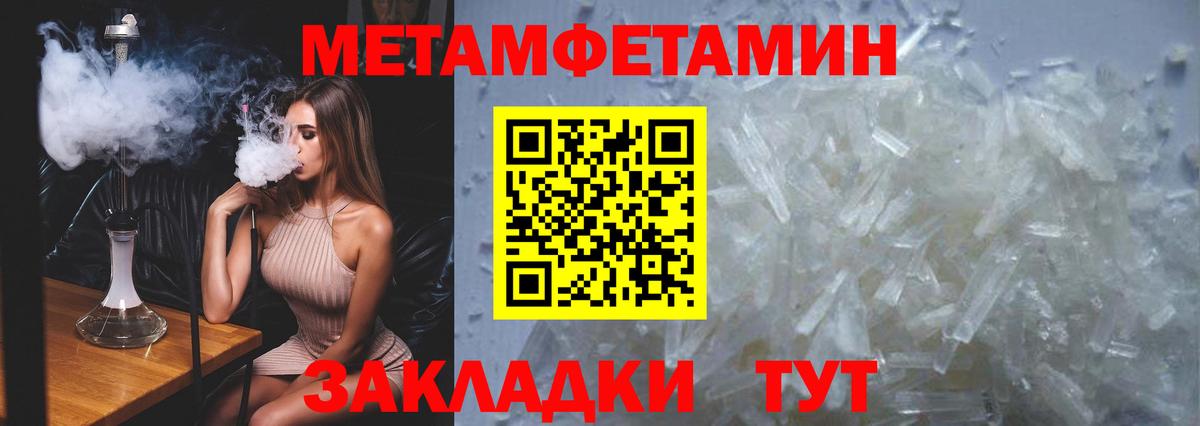 Первитин Декстрометамфетамин 99.9% Новороссийск