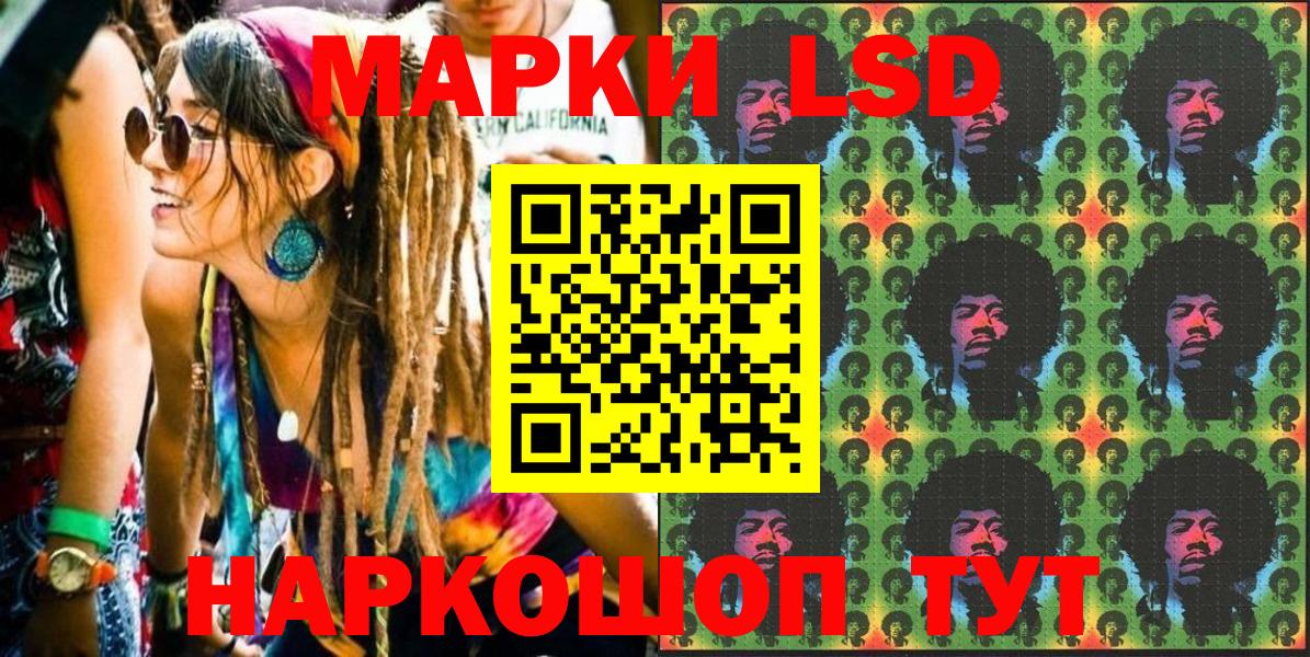 хочу наркоту  Марки N-bome 1500мкг  Вход с VPN  Новороссийск 
