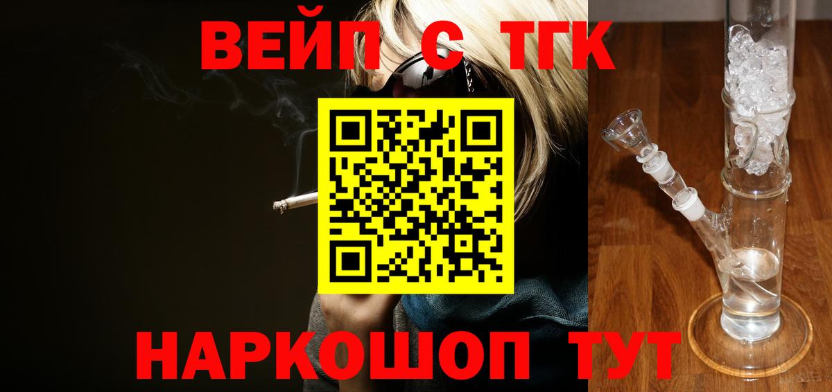 Дистиллят ТГК THC oil  Вход с VPN  ТГК жижа  кракен ссылки  Новороссийск  даркнет сайт 
